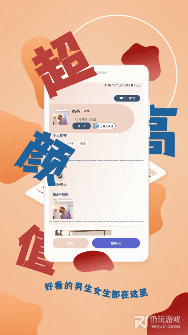 伴圈最新版