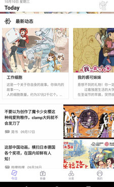 可以看动漫全部免费的手机软件合集