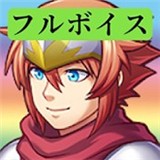 全语音粪作RPG中文版