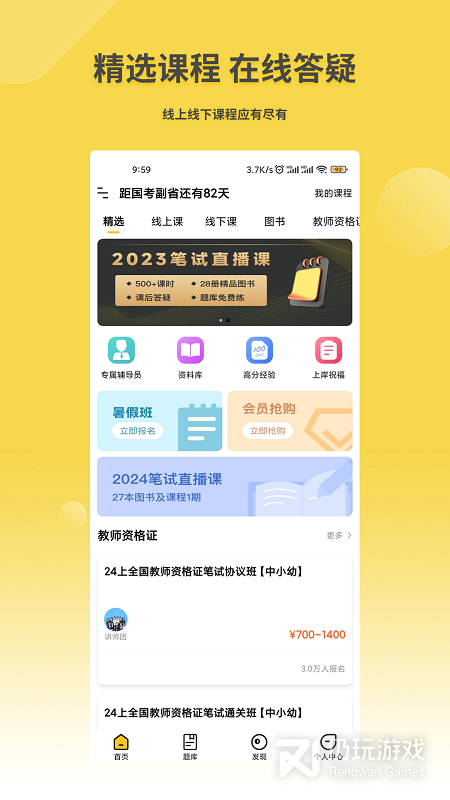 星光公考