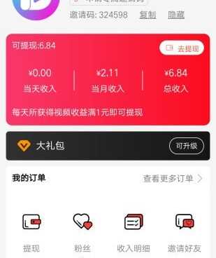 爱抖短视频所有版本手机软件合集