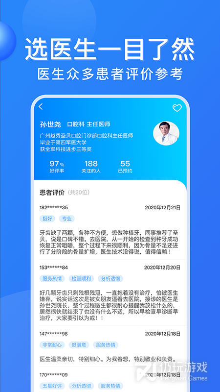 广州挂号网2024版