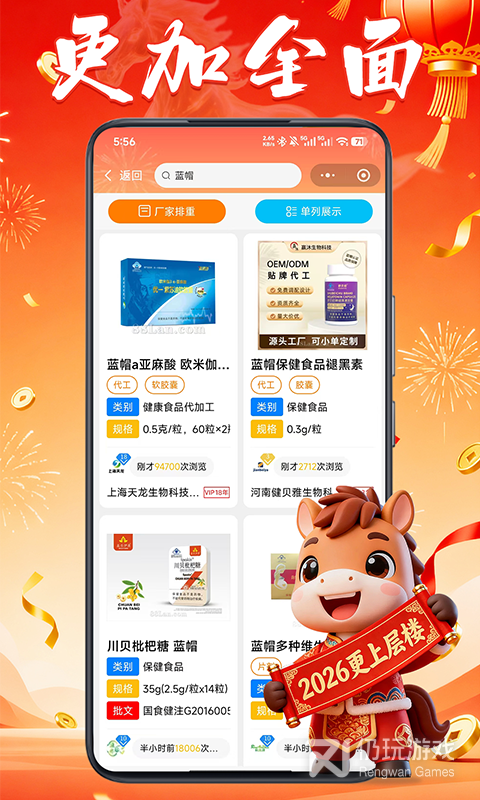 88蓝健康产业网