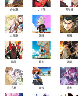 跟青鸟漫画一样的手机软件合集