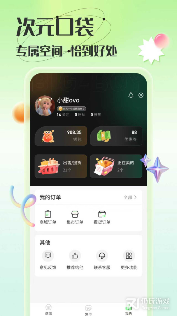 造物