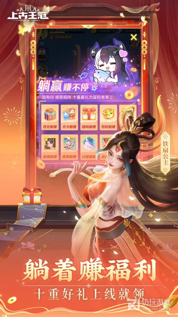 上古王冠最新版