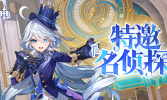 《原神》特邀「名侦探」H5活动参与地址一览