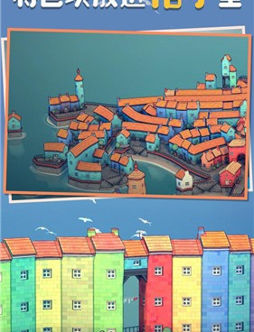 与城镇叠叠乐一样的手游合集