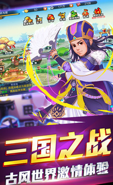 真放置三国手游合集