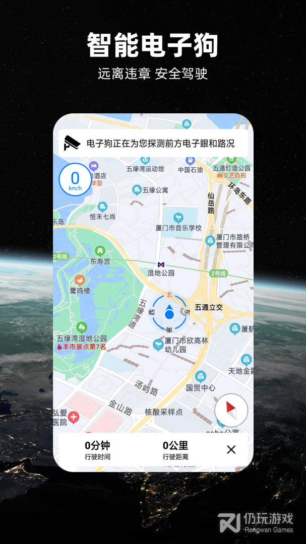 北斗实时高清卫星地图手机软件合集