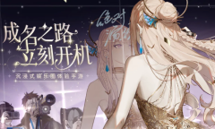 2022高品质女性向手游盘点 谈恋爱不如搞事业