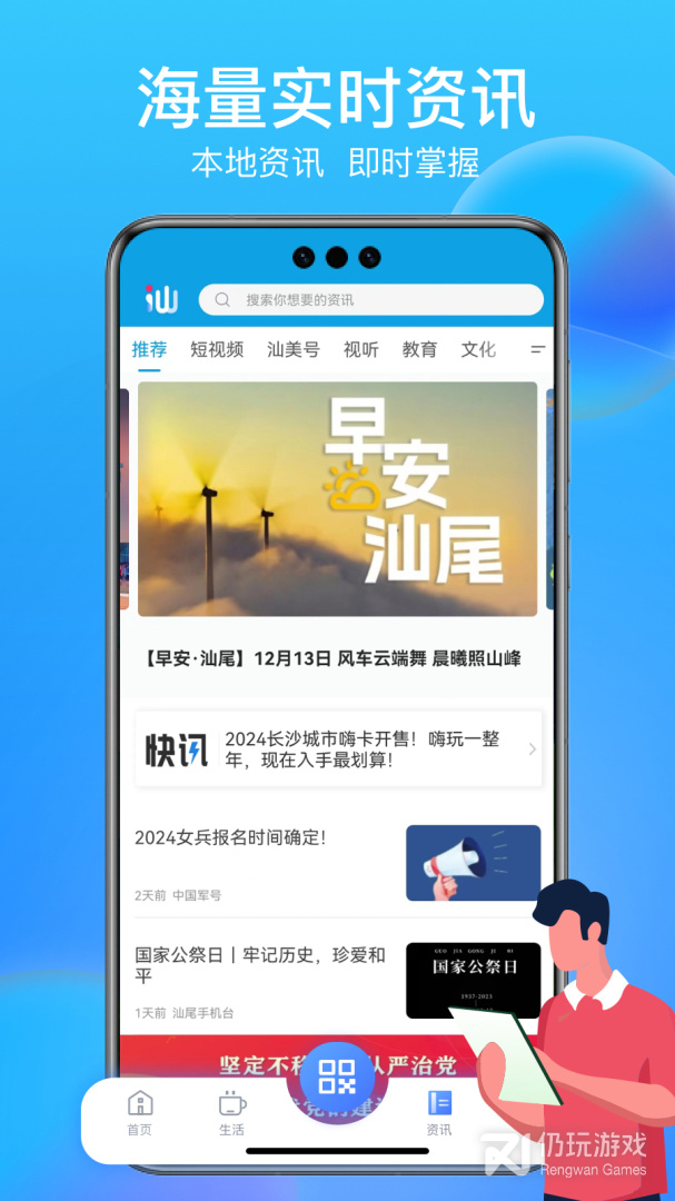 i汕尾