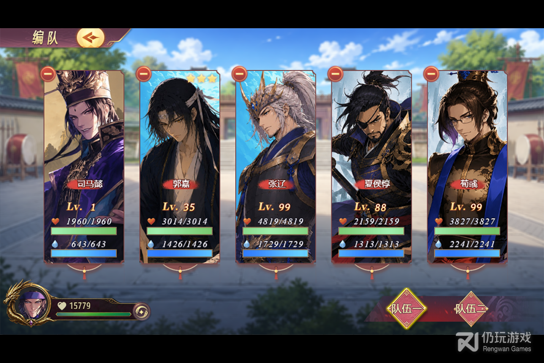 三国真龙传最新版
