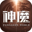 新神魔大陆渠道服