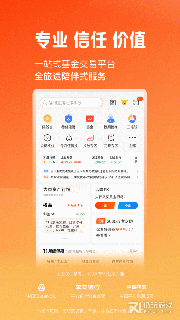 陆PRO