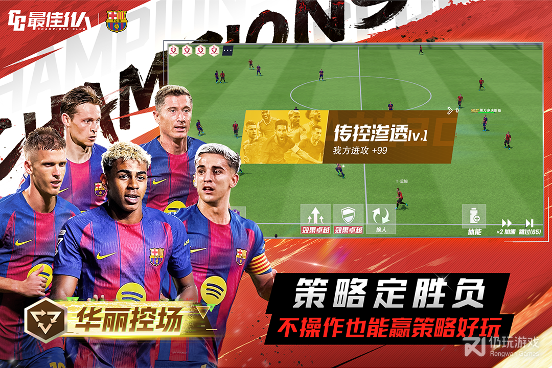 最佳11人最新版