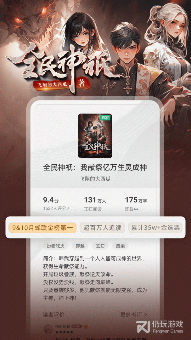 和昊昊听书相似的手机软件合集