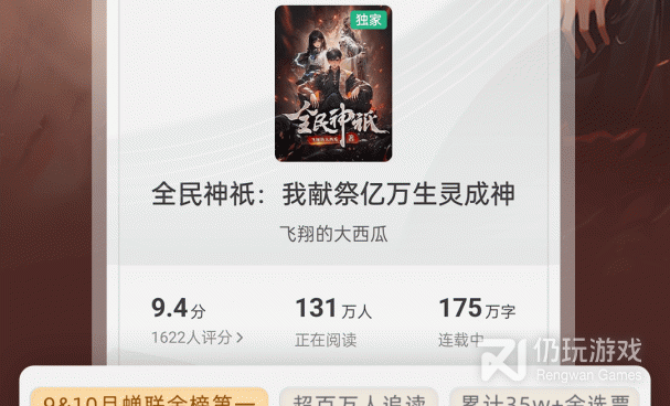 和昊昊听书相似的手机软件合集