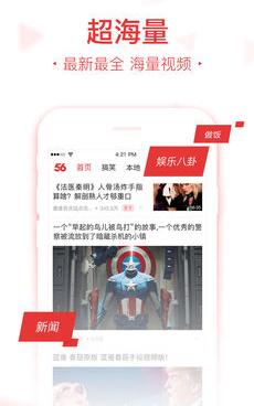 和56视频一样的手机软件合集