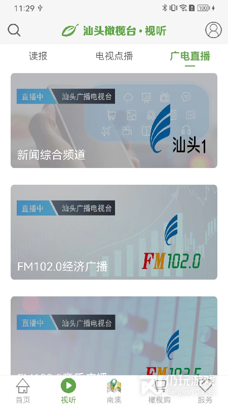 汕头橄榄台