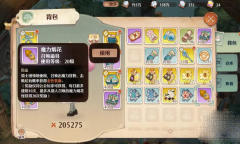 森之国度魔力烟花怎么使用