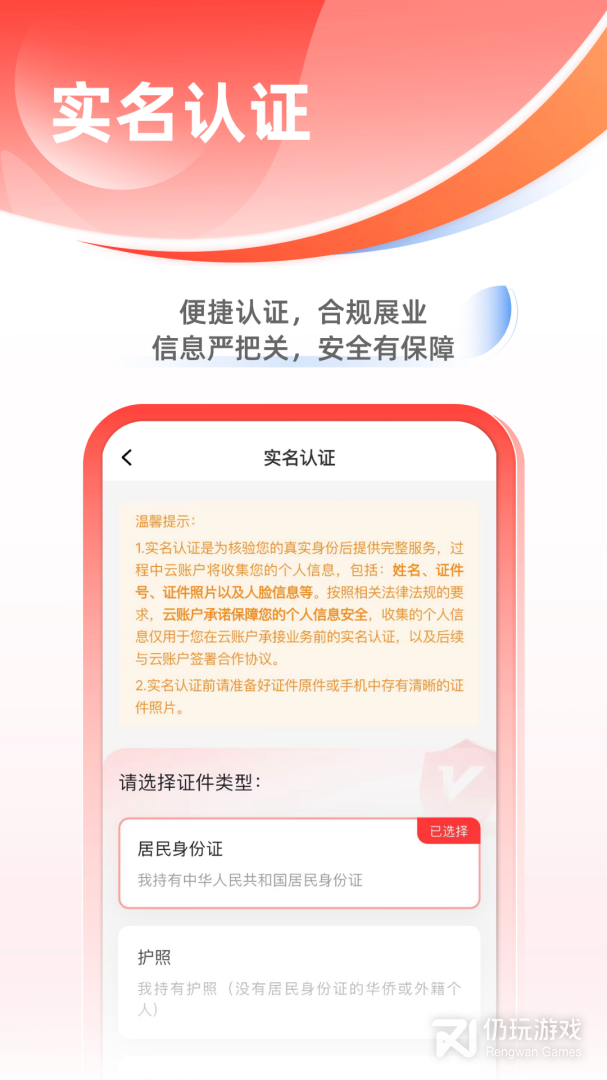 云账户