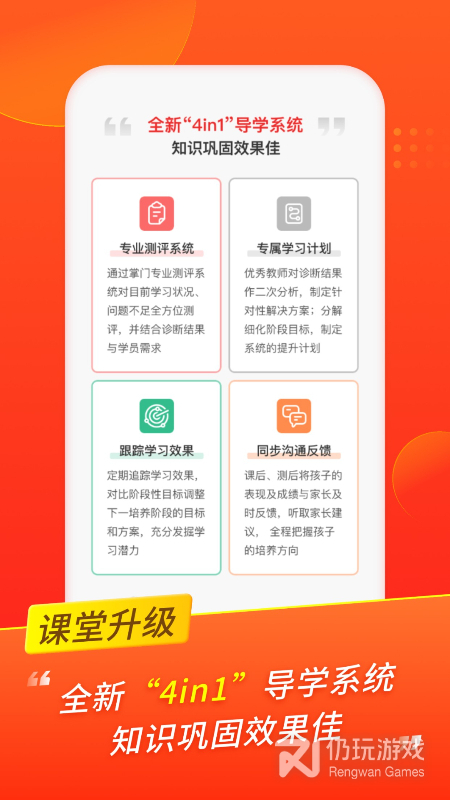 掌门优课