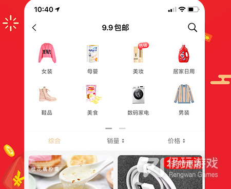 好用又免费的网购省钱手机软件合集