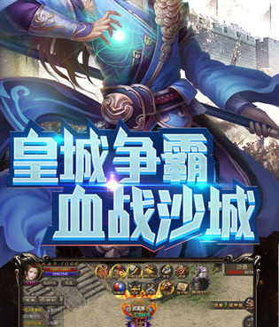 跟烈焰屠神一样的手游合集