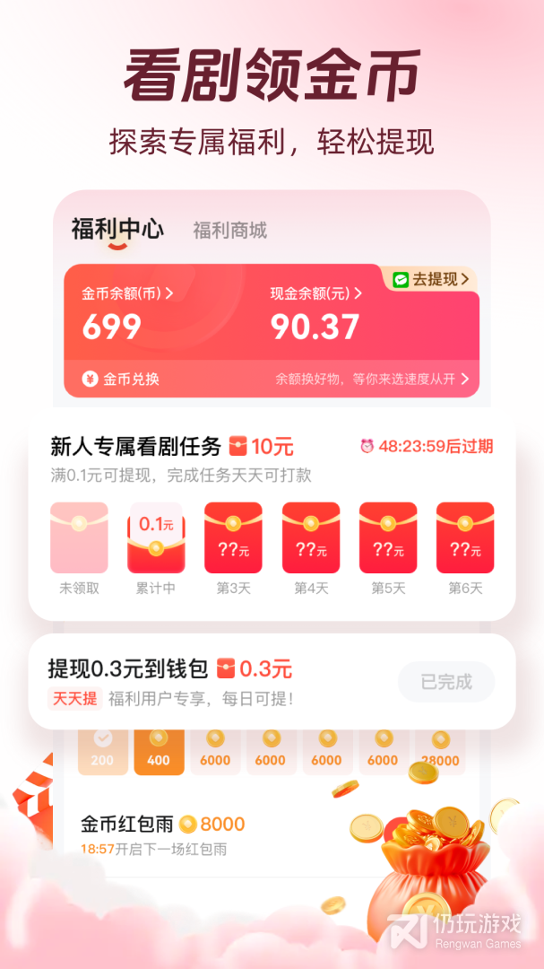 河马剧场免费版