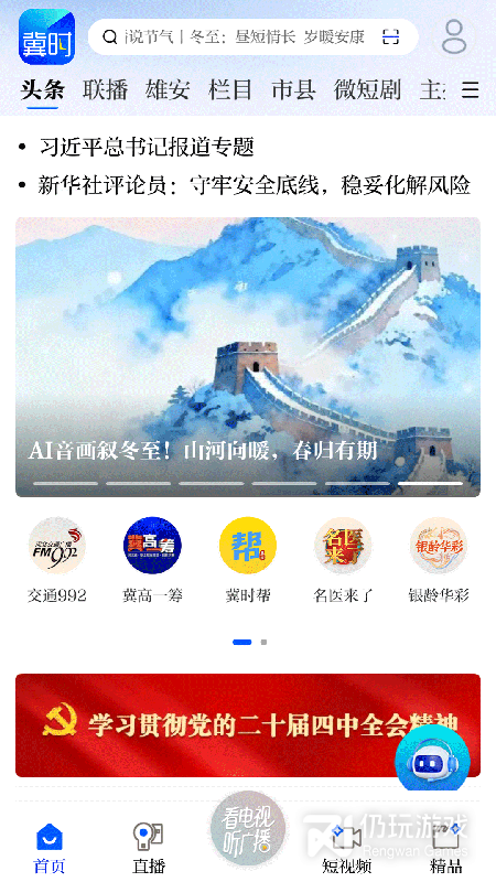冀时