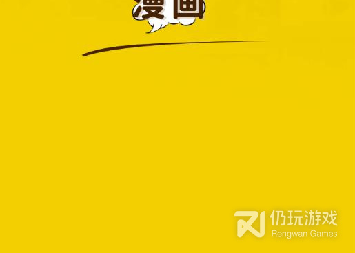 和比熊漫画很像的手机软件合集