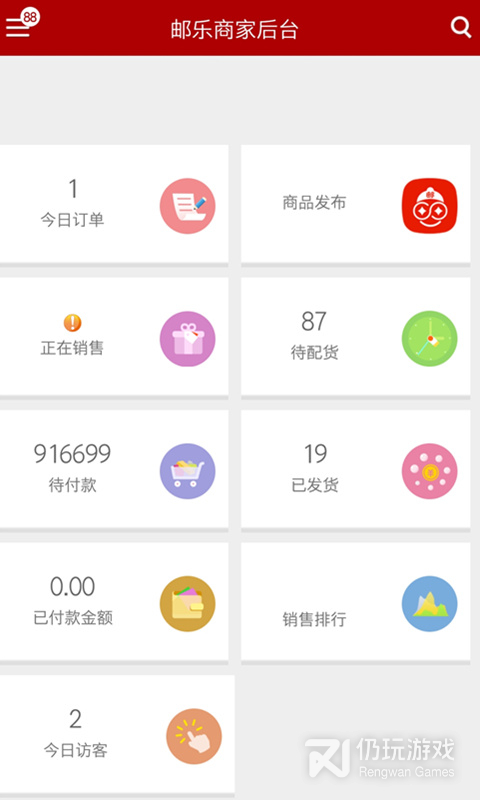 店铺运营管理手机软件合集