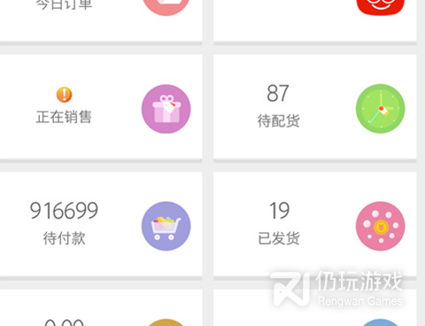 店铺运营管理手机软件合集