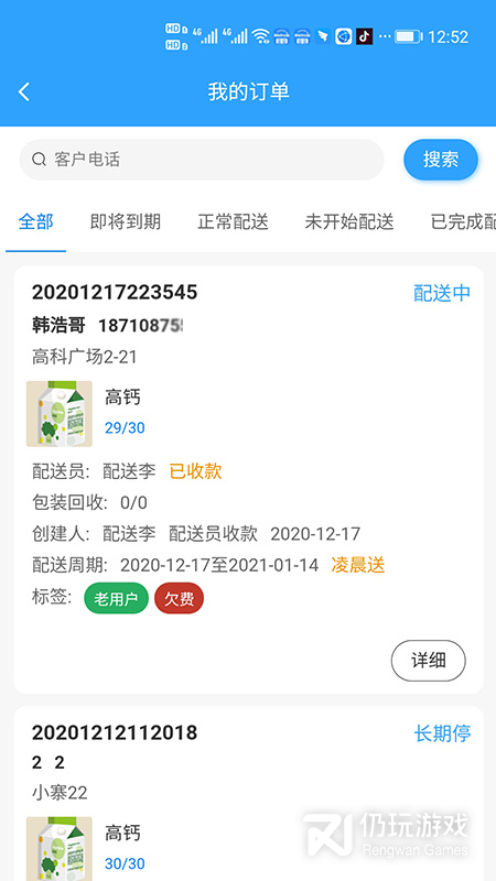 送奶宝
