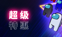 Epic喜加一！《侠盗公司》第三赛季包可免费领取！