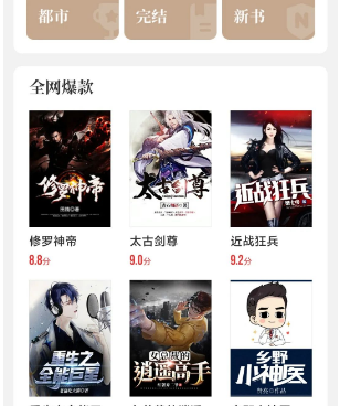 免费的追书神器手机软件合集