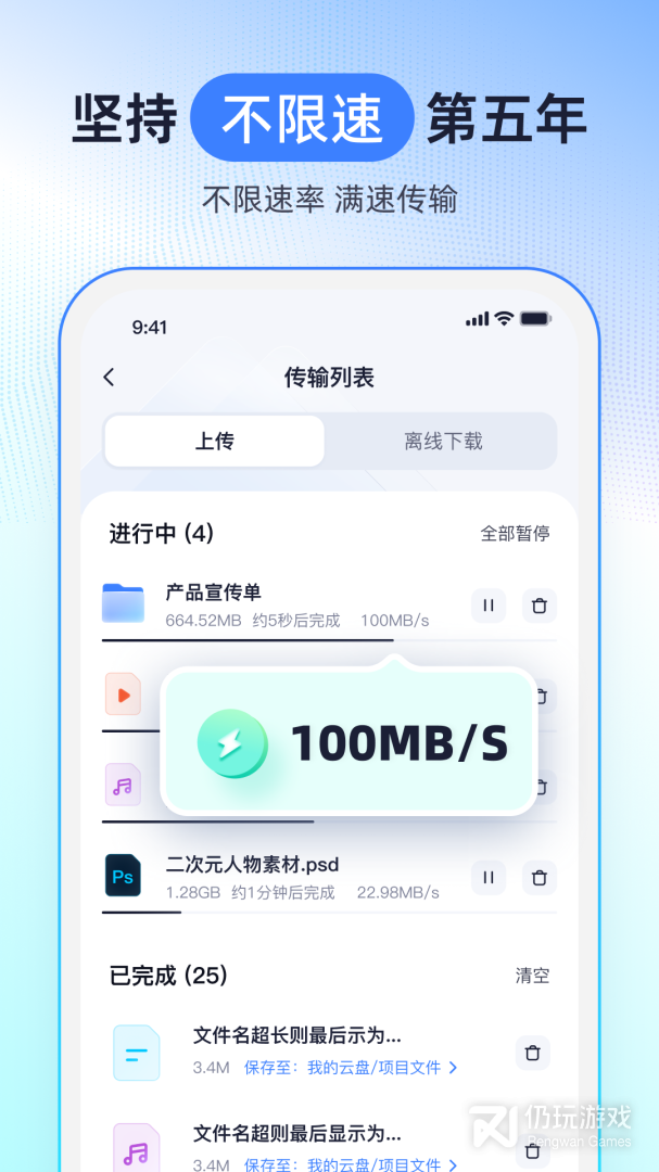 123云盘