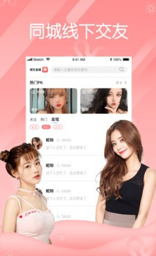 夜妖娆在线直播手机软件合集