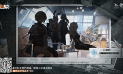 《少前2追放》会面日网页活动地址介绍