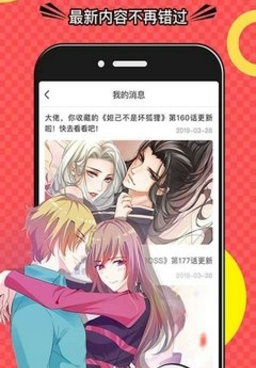 乱马漫画所有版本手机软件合集