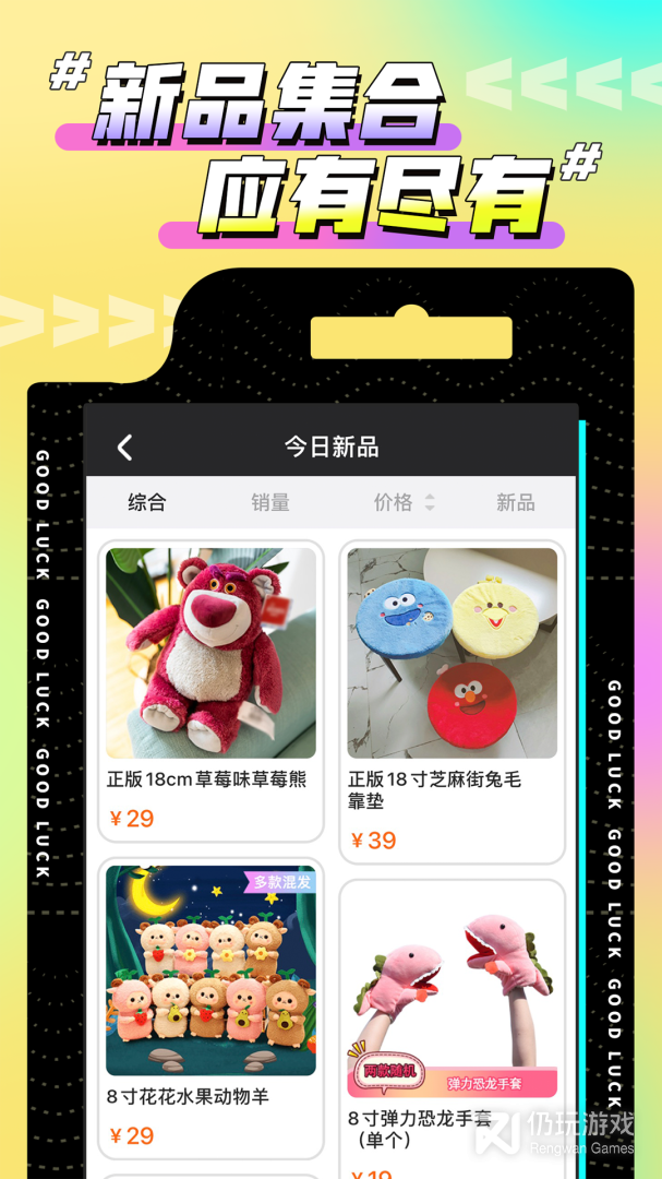 线上娃娃机手机软件合集