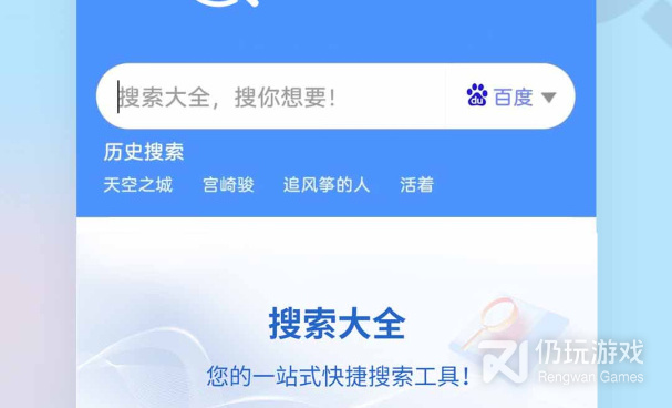 没有广告的搜索手机软件合集