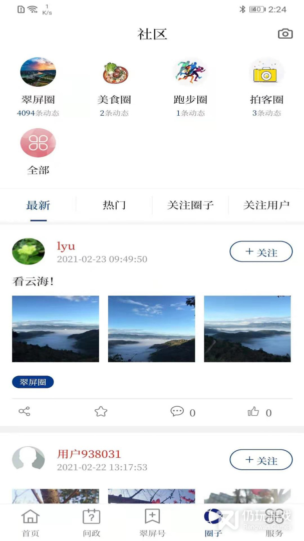 首善翠屏