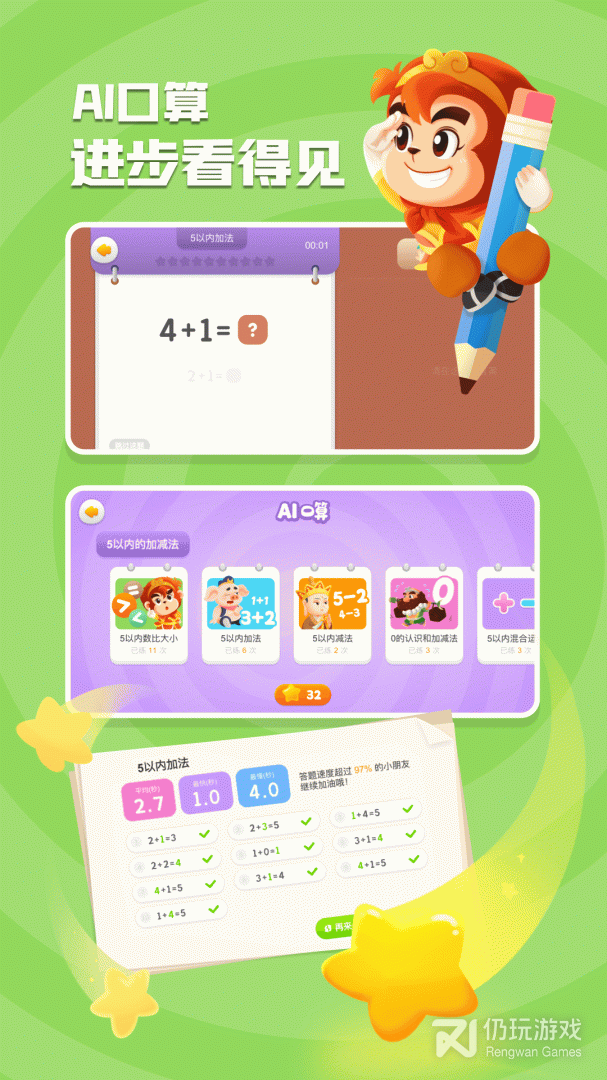 学初中数学的手机软件合集