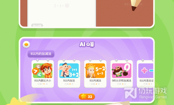 学初中数学的手机软件合集