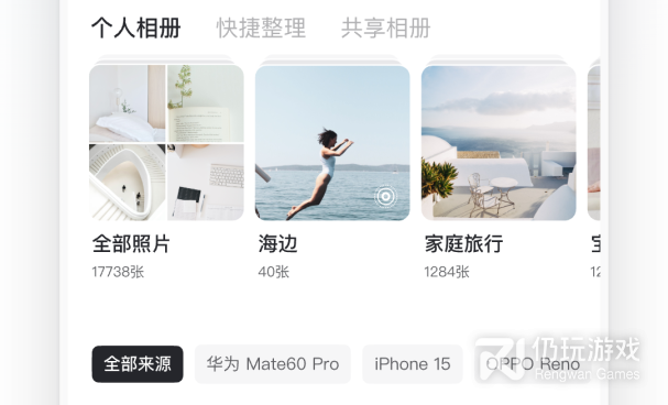 云相册手机软件合集