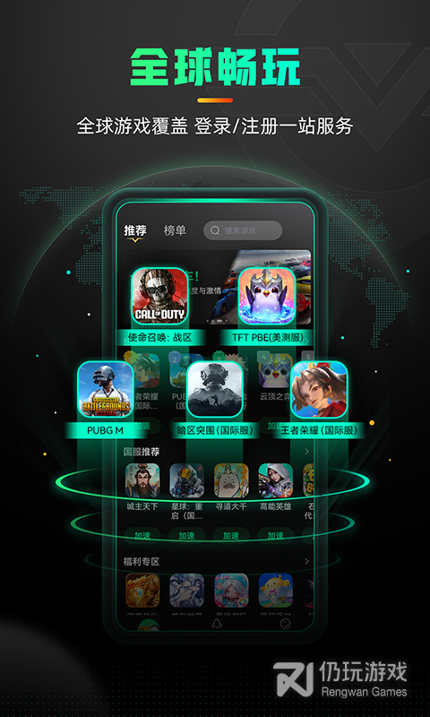 奇游手游加速器