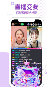 上饶真实交友手机软件合集