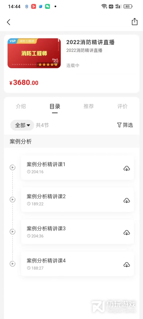 森大教育
